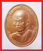 เหรียญหลวงตามหาบัว(3133)